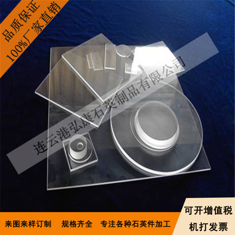 JGS1，JGS2，JGS3光學石英玻璃片